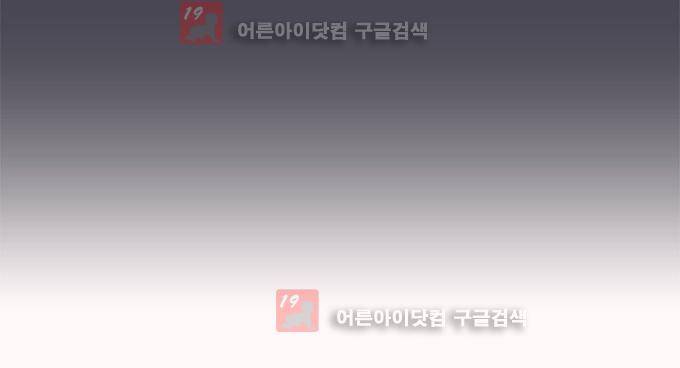명예소녀의 추락 6화 20