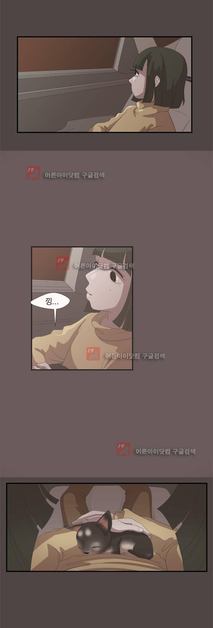 명예소녀의 추락 6화 23