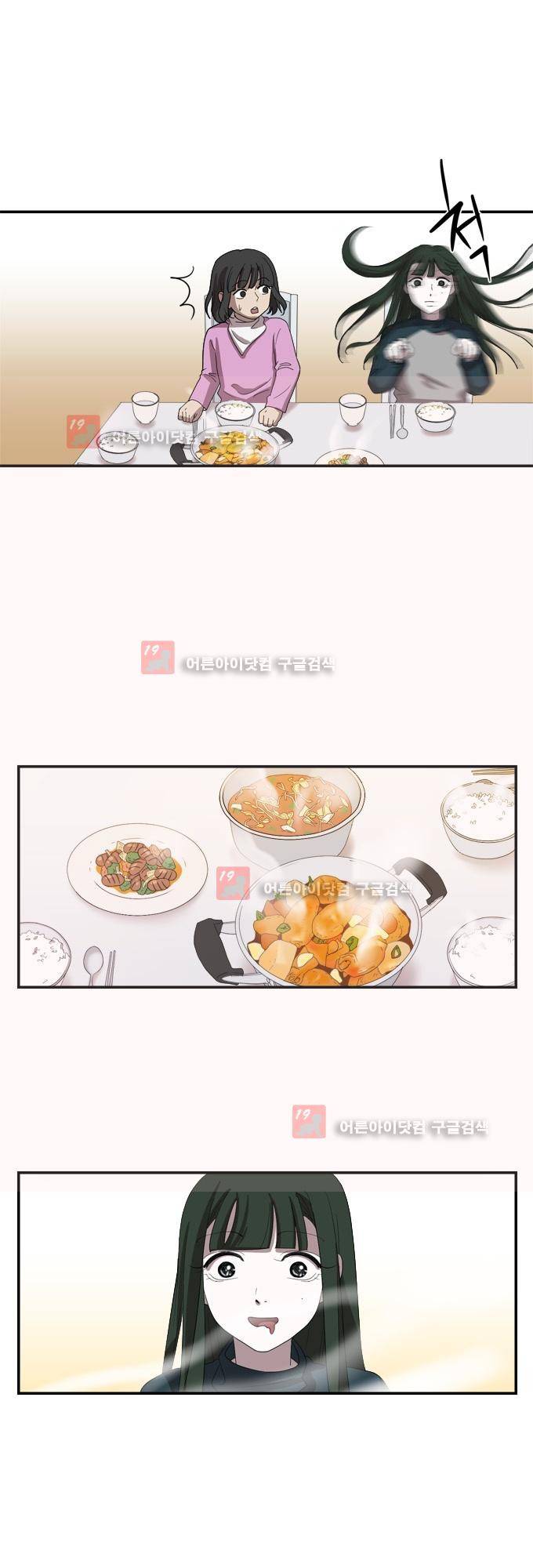 명예소녀의 추락 6화 38