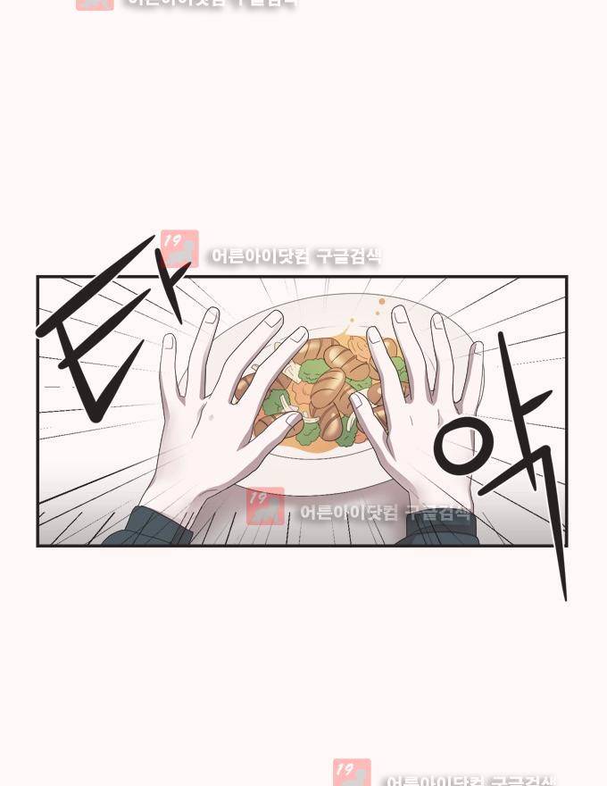 명예소녀의 추락 6화 40