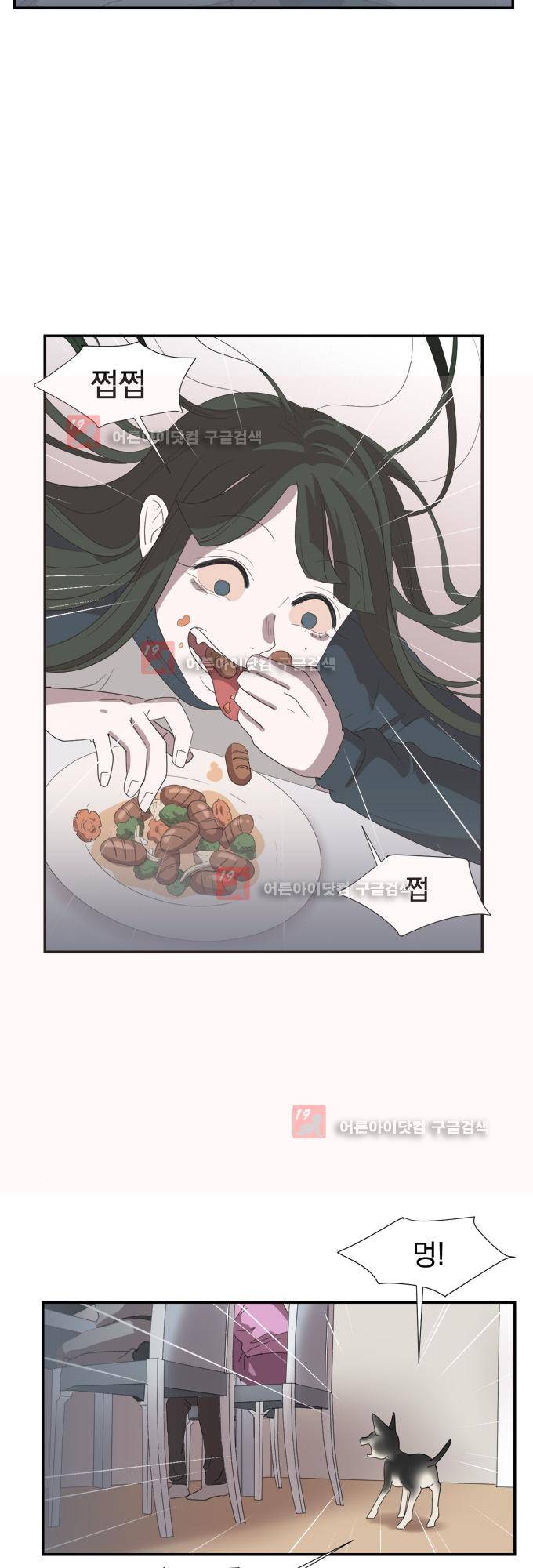 명예소녀의 추락 6화 42