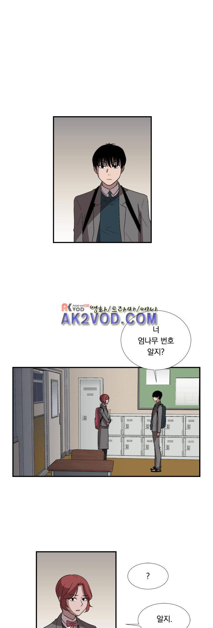 명예소녀의 추락 16화 1