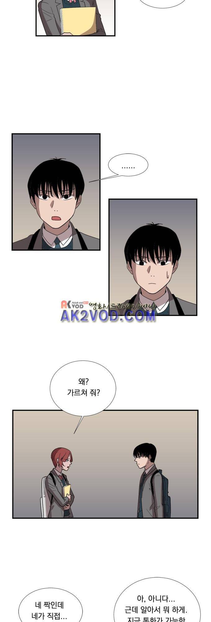 명예소녀의 추락 16화 2