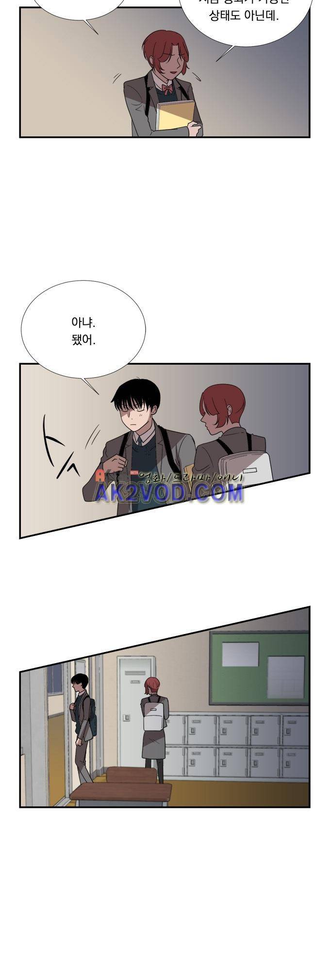 명예소녀의 추락 16화 3