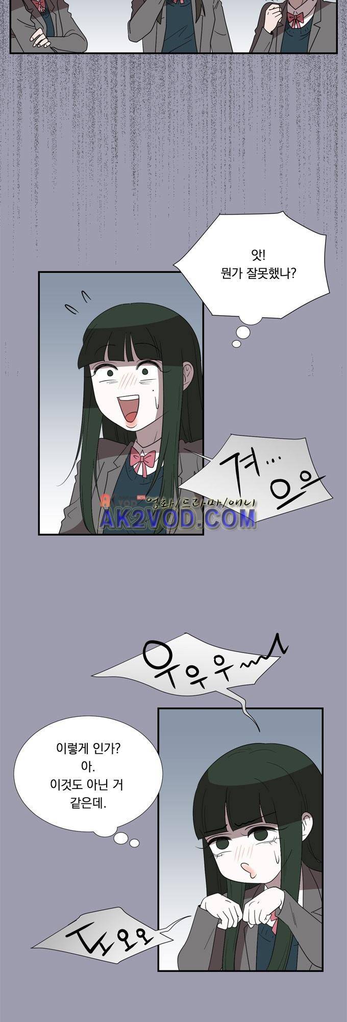 명예소녀의 추락 22화 2