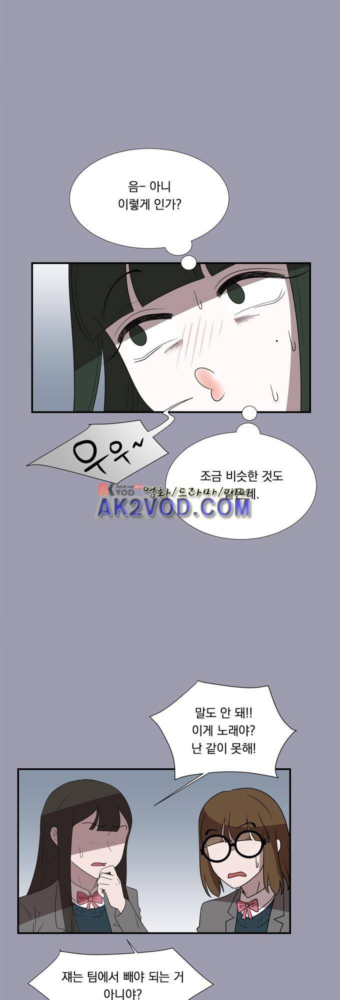 명예소녀의 추락 22화 3