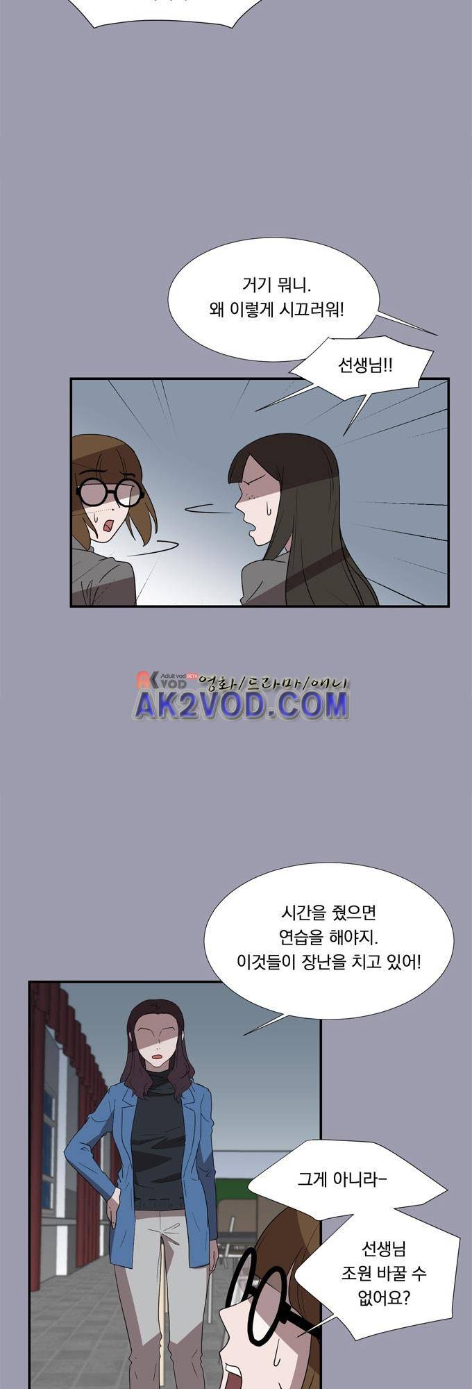 명예소녀의 추락 22화 4