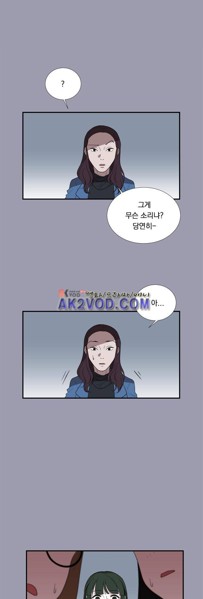 명예소녀의 추락 22화 6