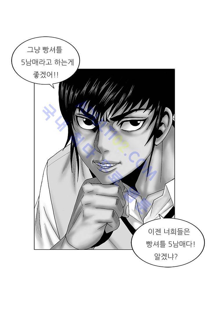 해동고 짱짱맨 9화 1