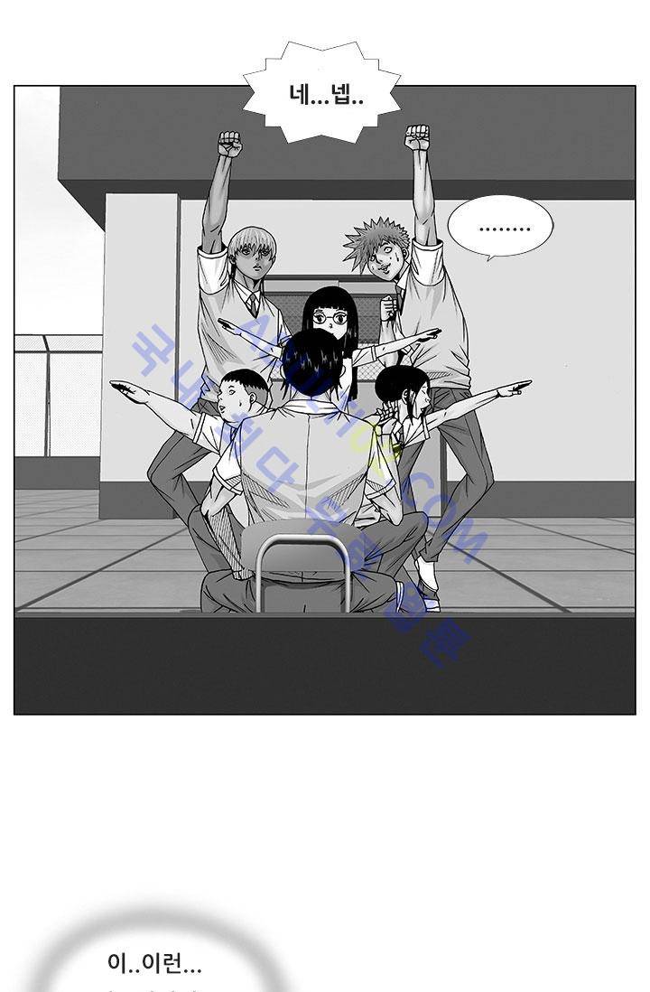 해동고 짱짱맨 9화 2