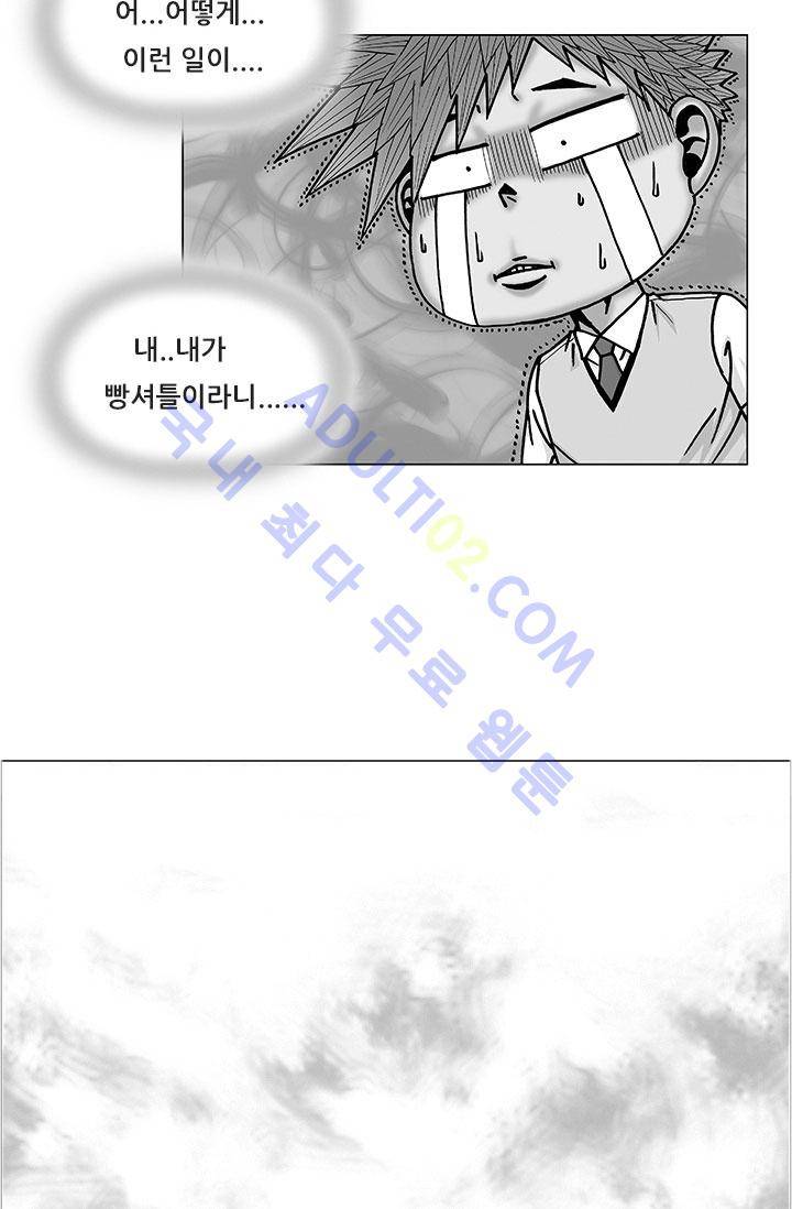 해동고 짱짱맨 9화 3