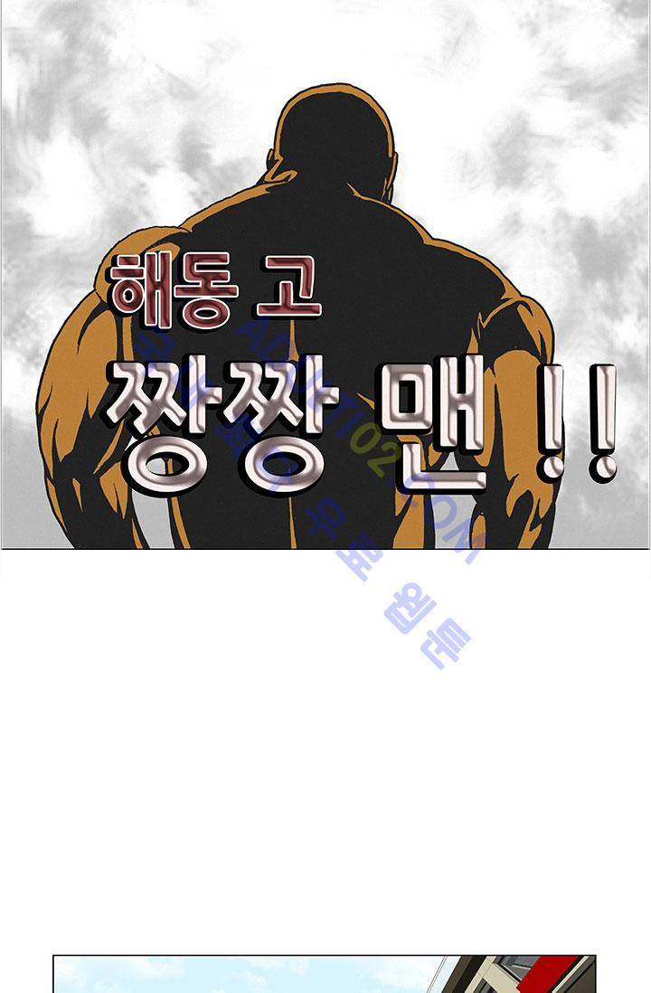 해동고 짱짱맨 9화 4