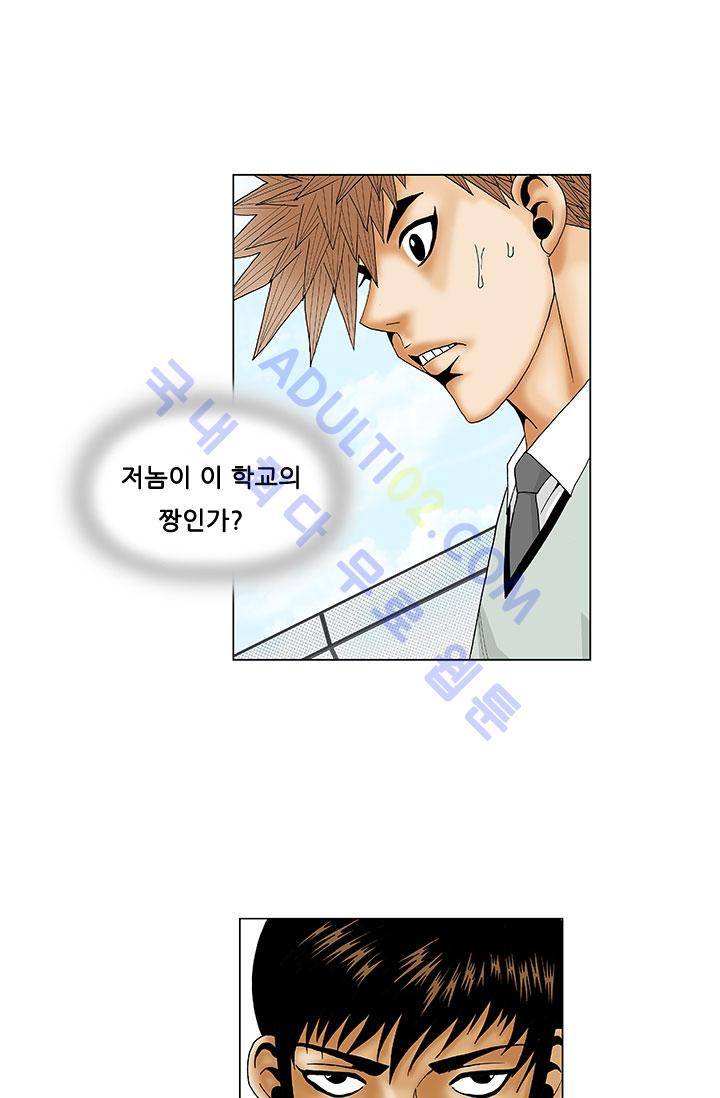 해동고 짱짱맨 9화 6