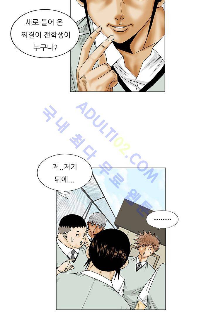 해동고 짱짱맨 9화 7