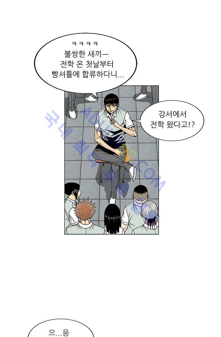 해동고 짱짱맨 9화 8