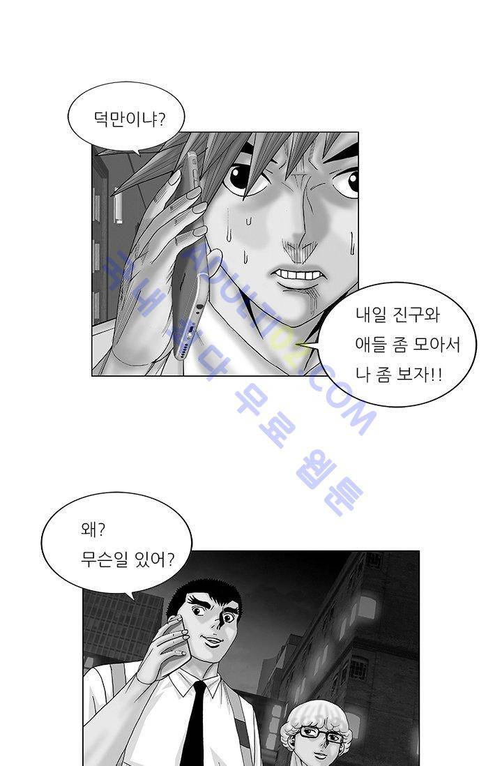 해동고 짱짱맨 13화 1