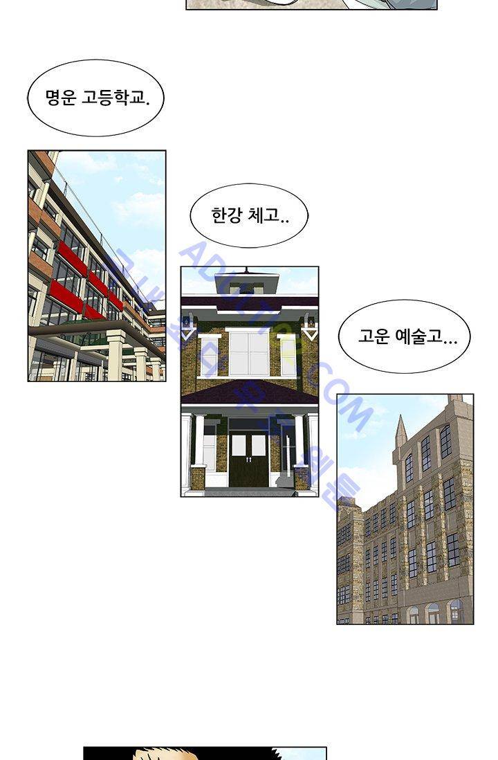해동고 짱짱맨 13화 8