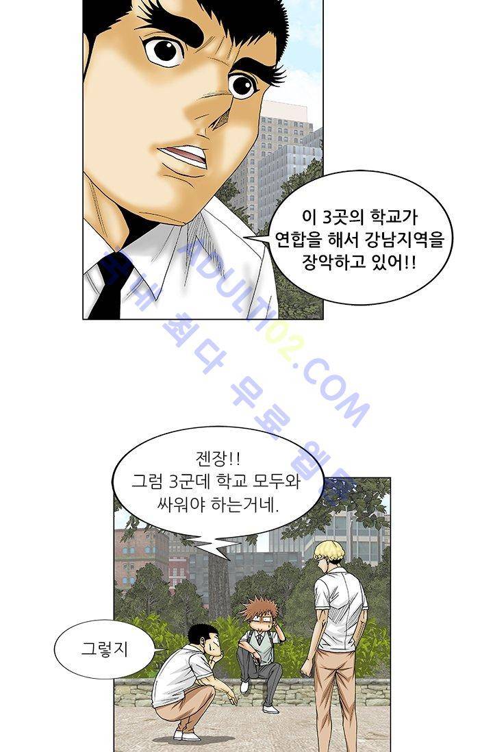 해동고 짱짱맨 13화 9