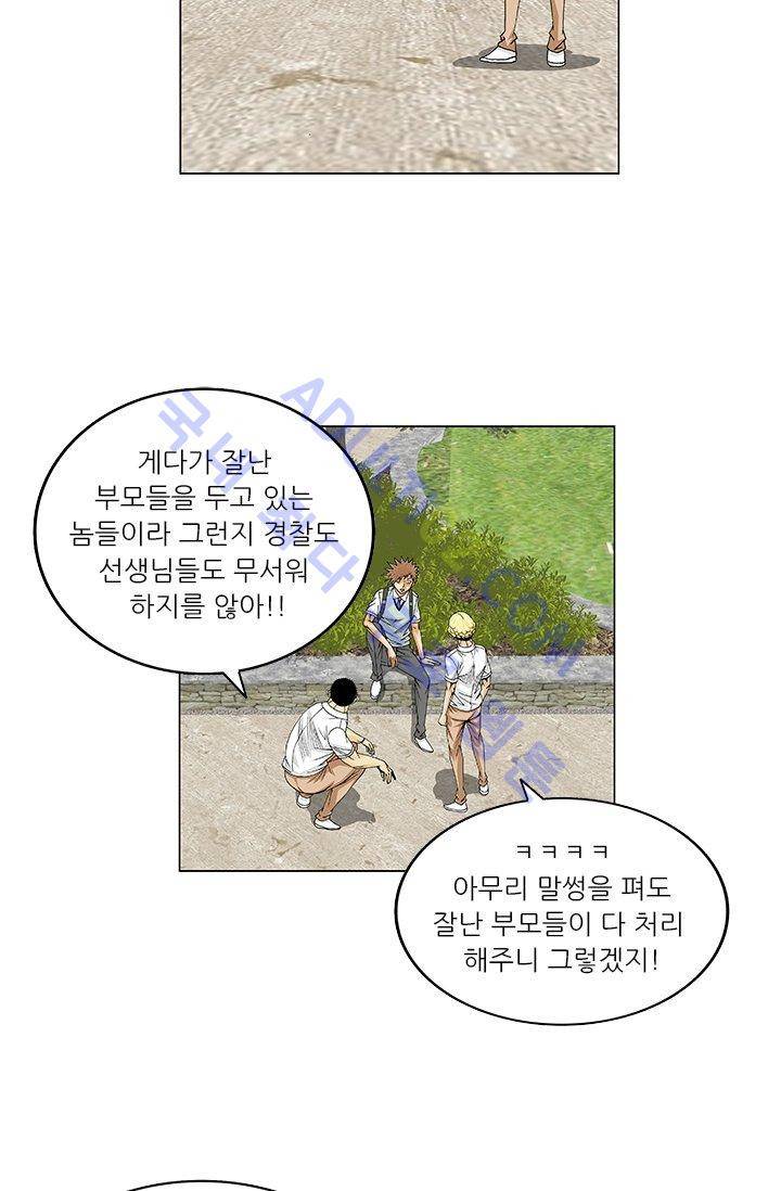 해동고 짱짱맨 13화 10