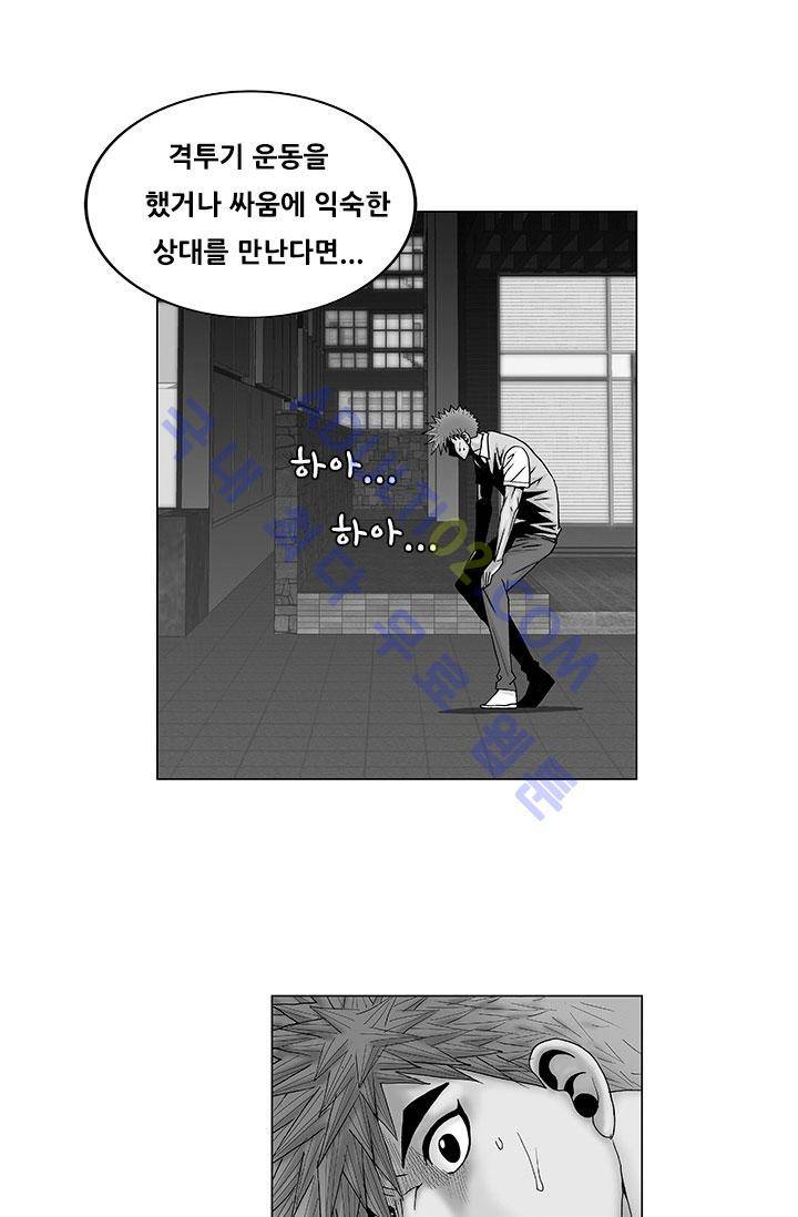 해동고 짱짱맨 17화 1