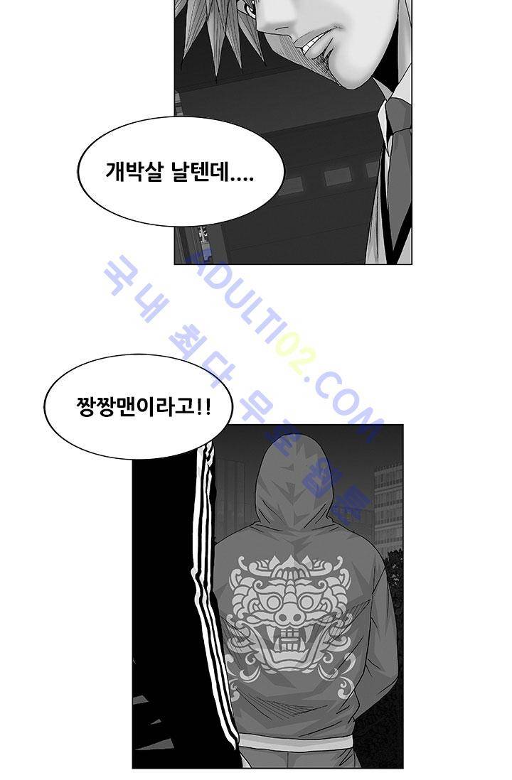 해동고 짱짱맨 17화 2