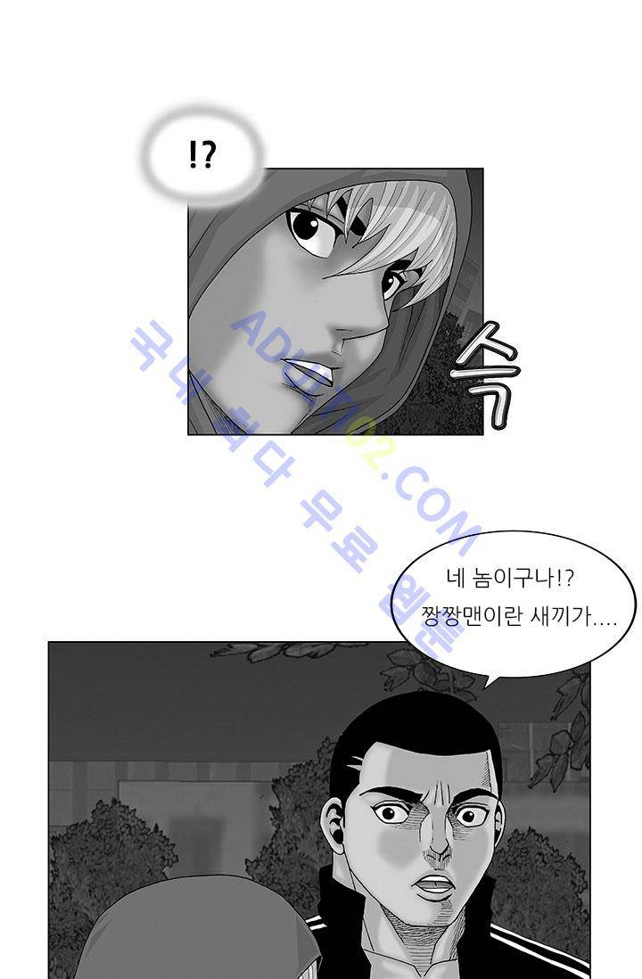 해동고 짱짱맨 17화 3