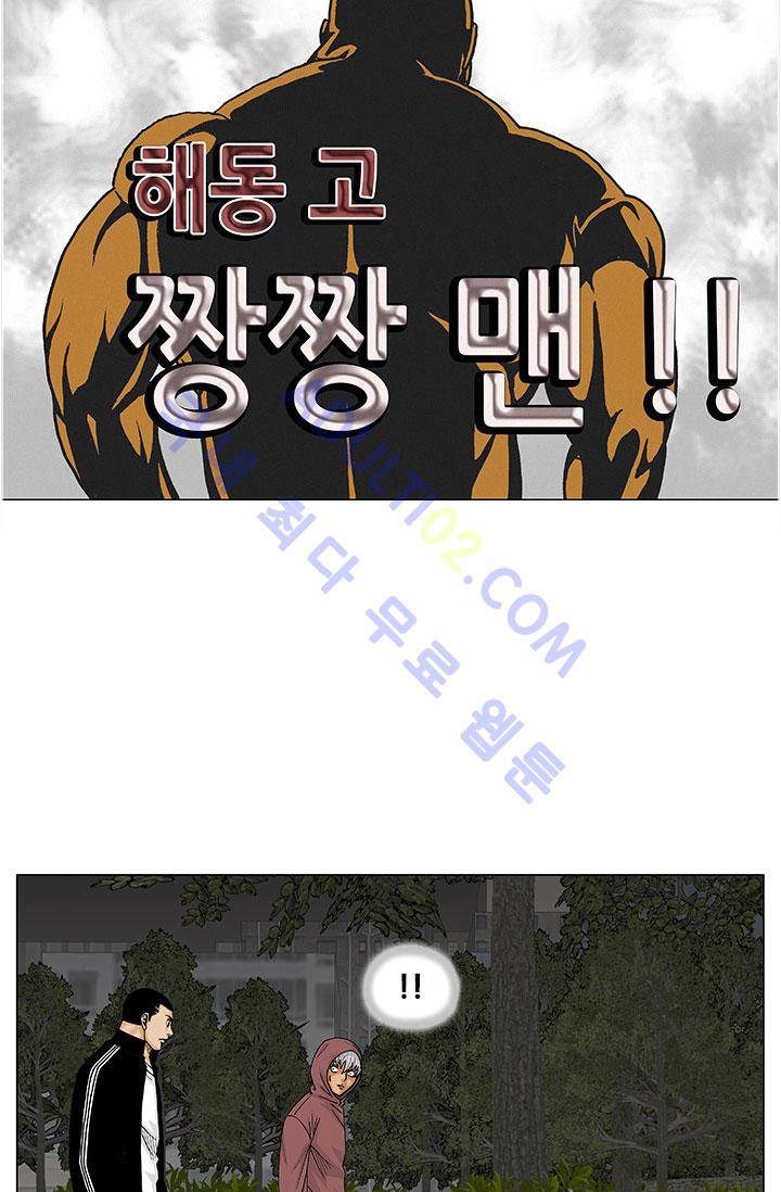 해동고 짱짱맨 17화 5