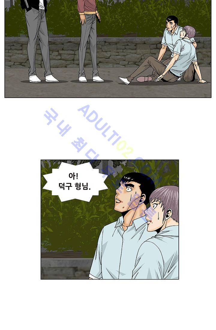 해동고 짱짱맨 17화 6