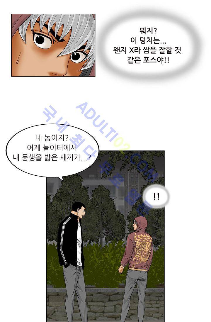 해동고 짱짱맨 17화 7