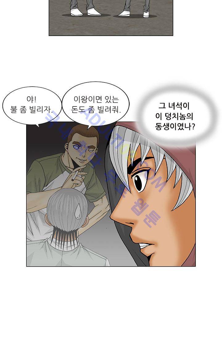 해동고 짱짱맨 17화 8
