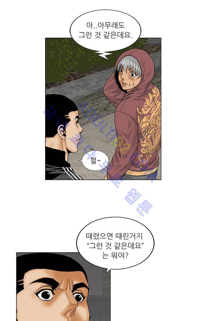 해동고 짱짱맨 17화 9