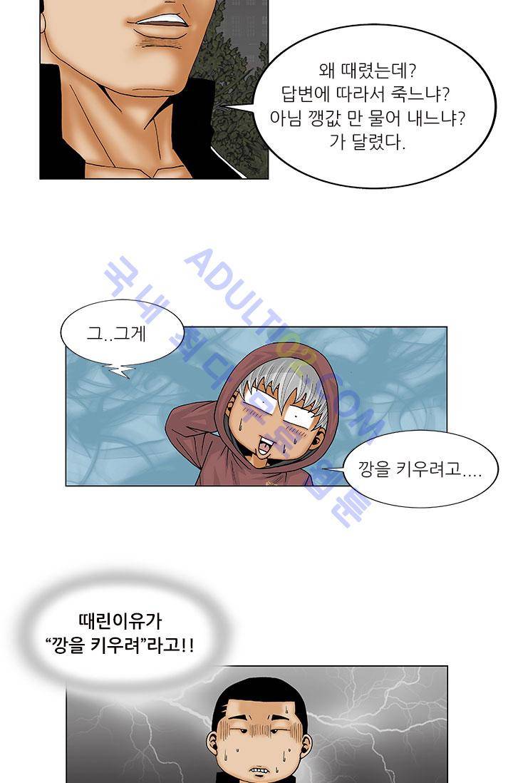 해동고 짱짱맨 17화 10