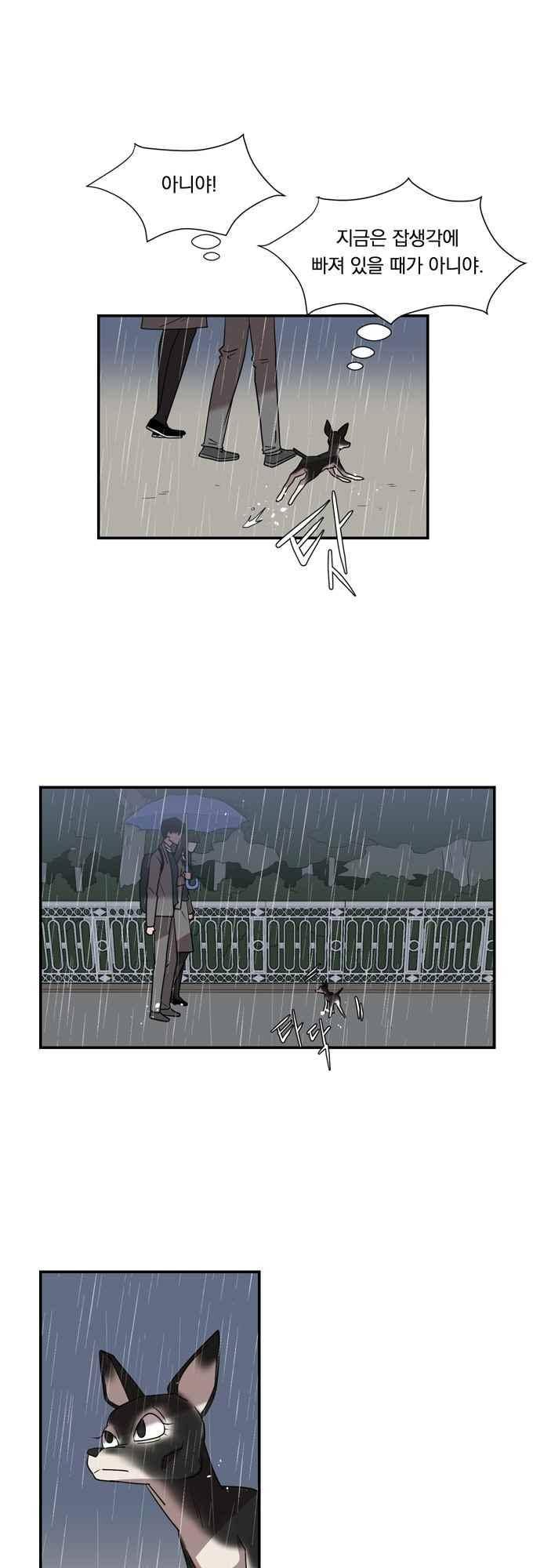명예소녀의 추락 46화 1