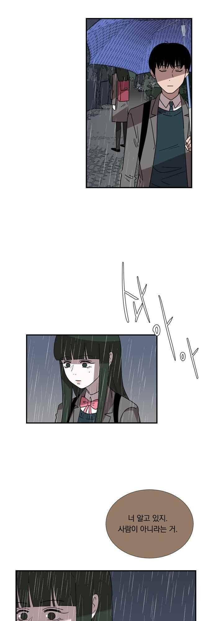 명예소녀의 추락 46화 7