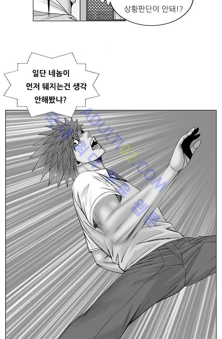해동고 짱짱맨 30화 2