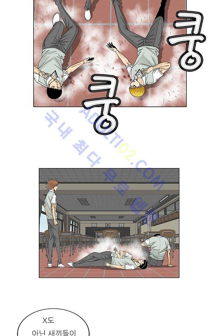 해동고 짱짱맨 30화 7