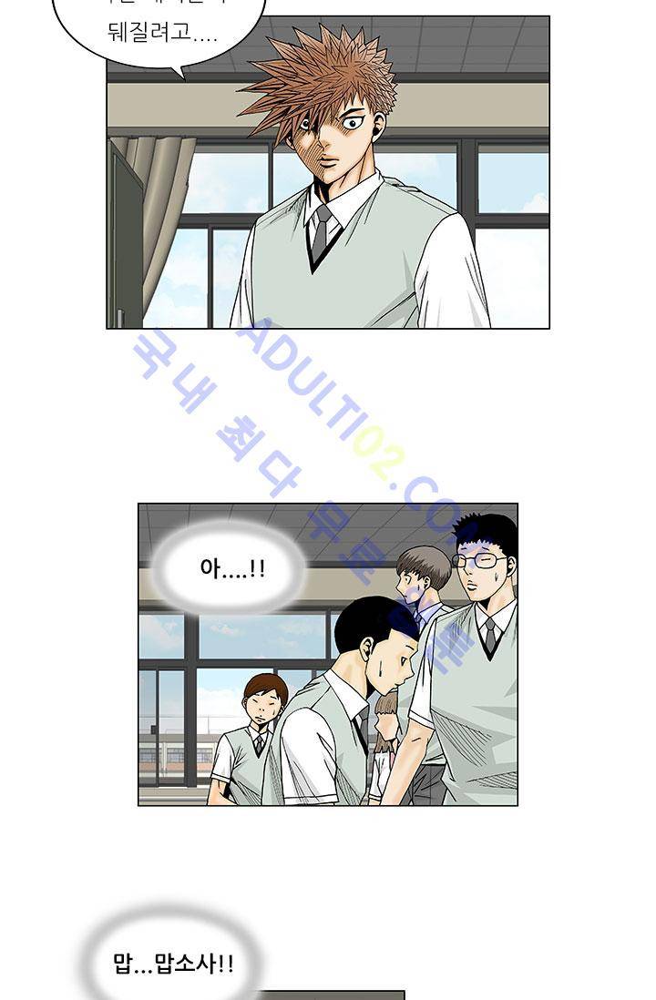해동고 짱짱맨 30화 8