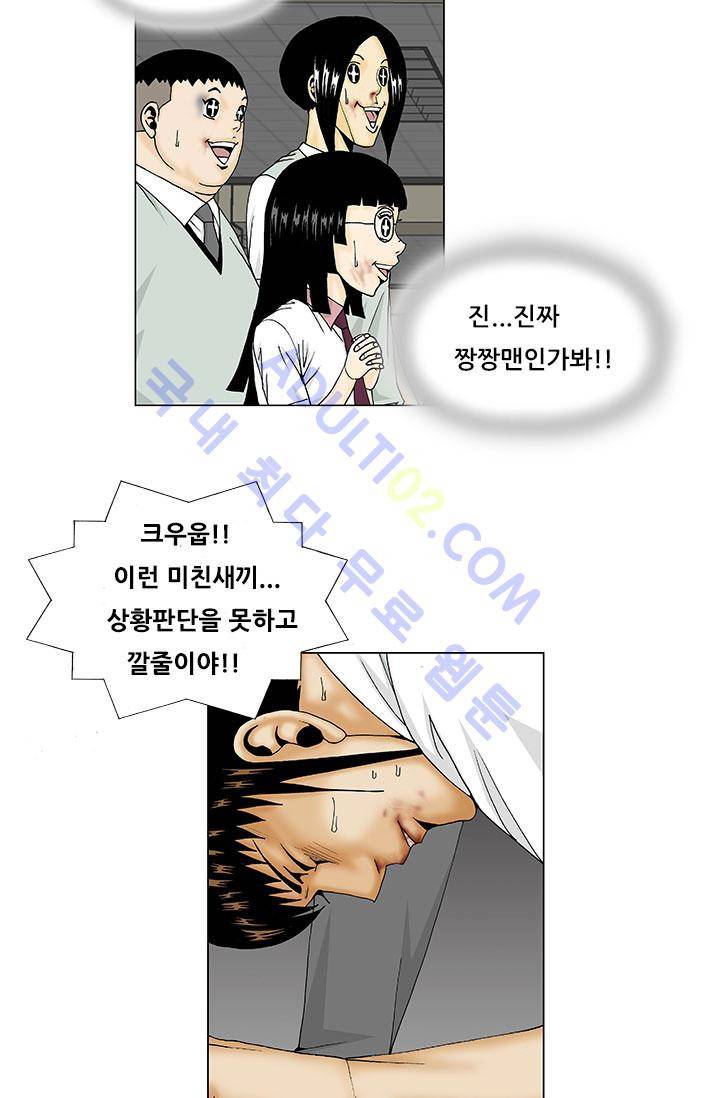 해동고 짱짱맨 30화 9