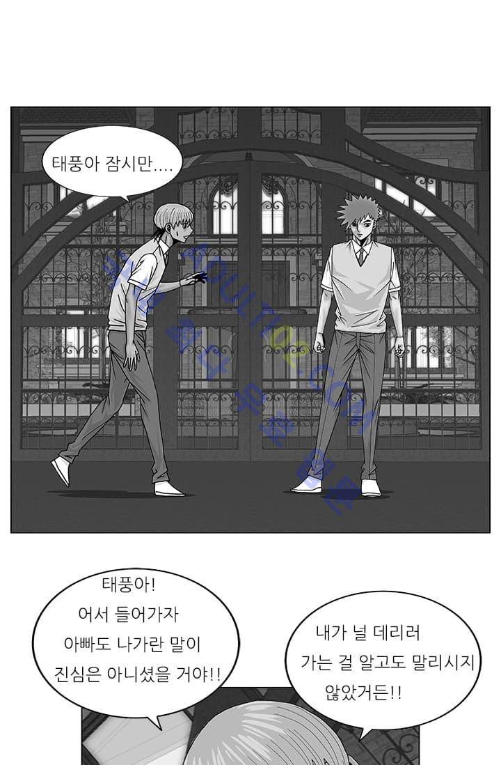 해동고 짱짱맨 43화 1