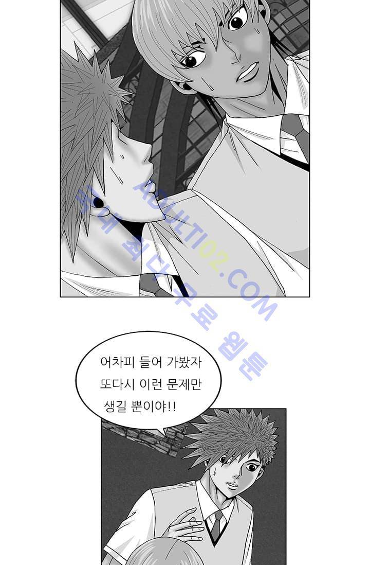 해동고 짱짱맨 43화 2