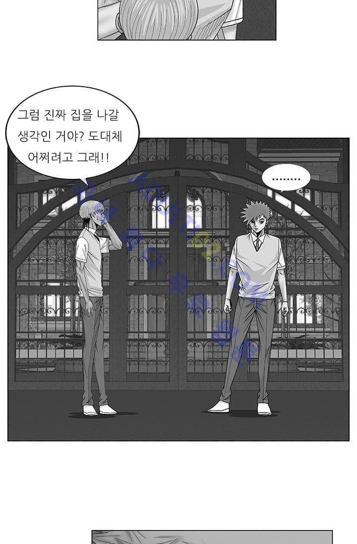 해동고 짱짱맨 43화 3