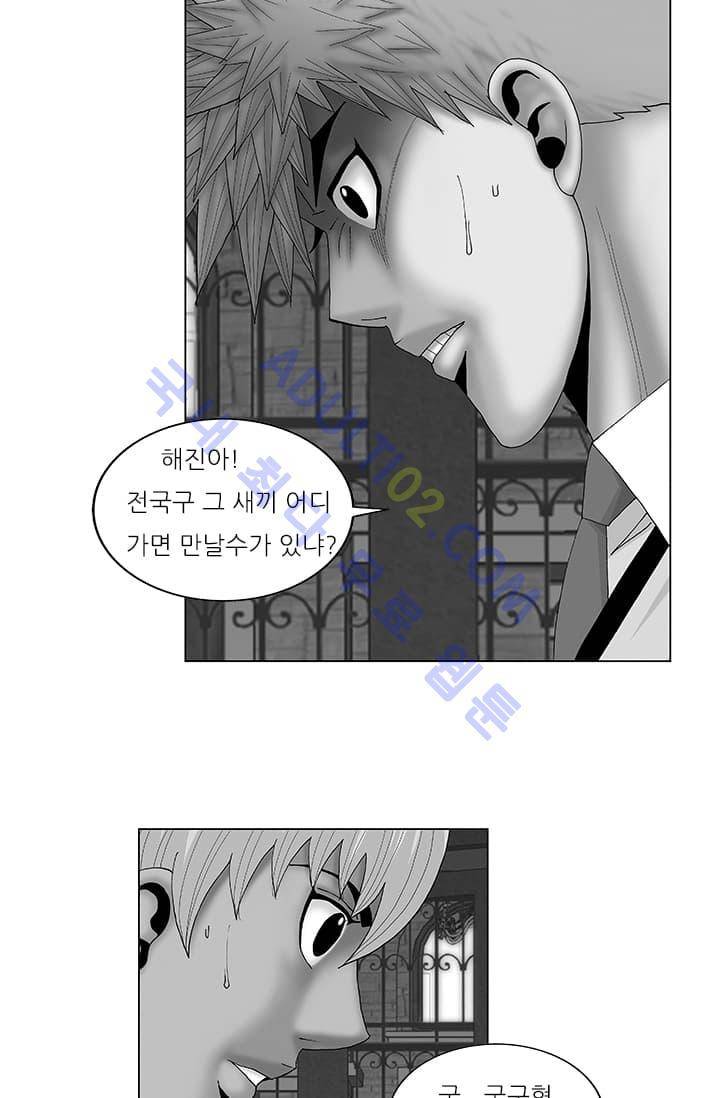 해동고 짱짱맨 43화 4