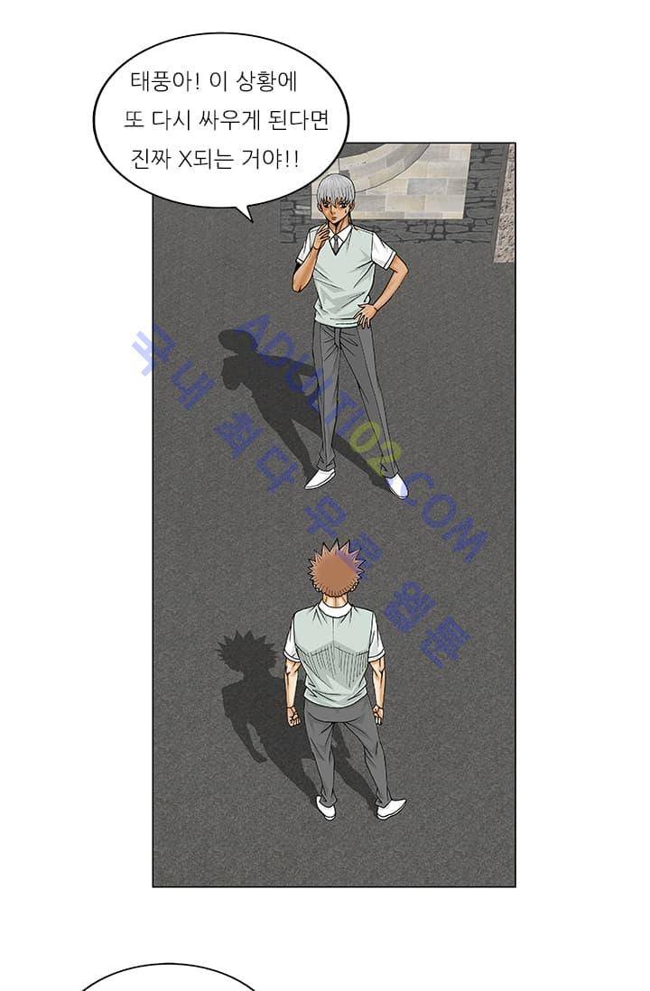 해동고 짱짱맨 43화 8