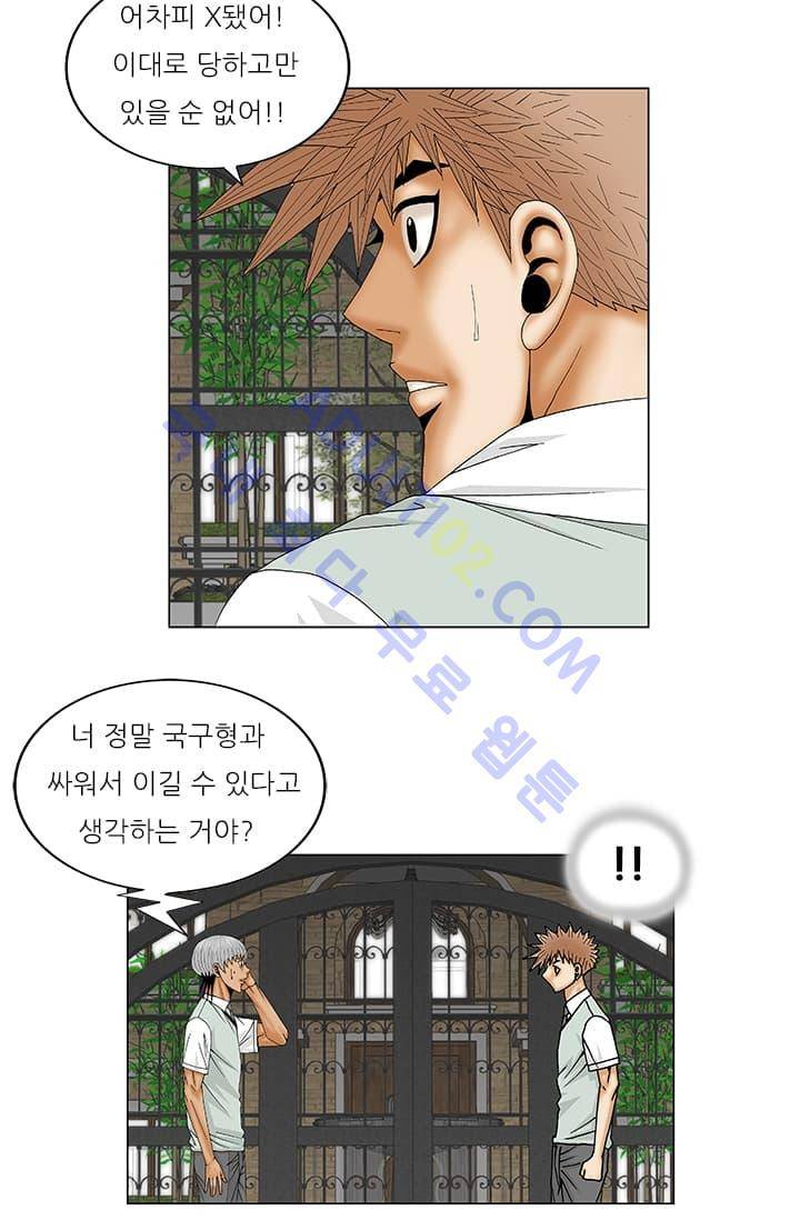 해동고 짱짱맨 43화 9