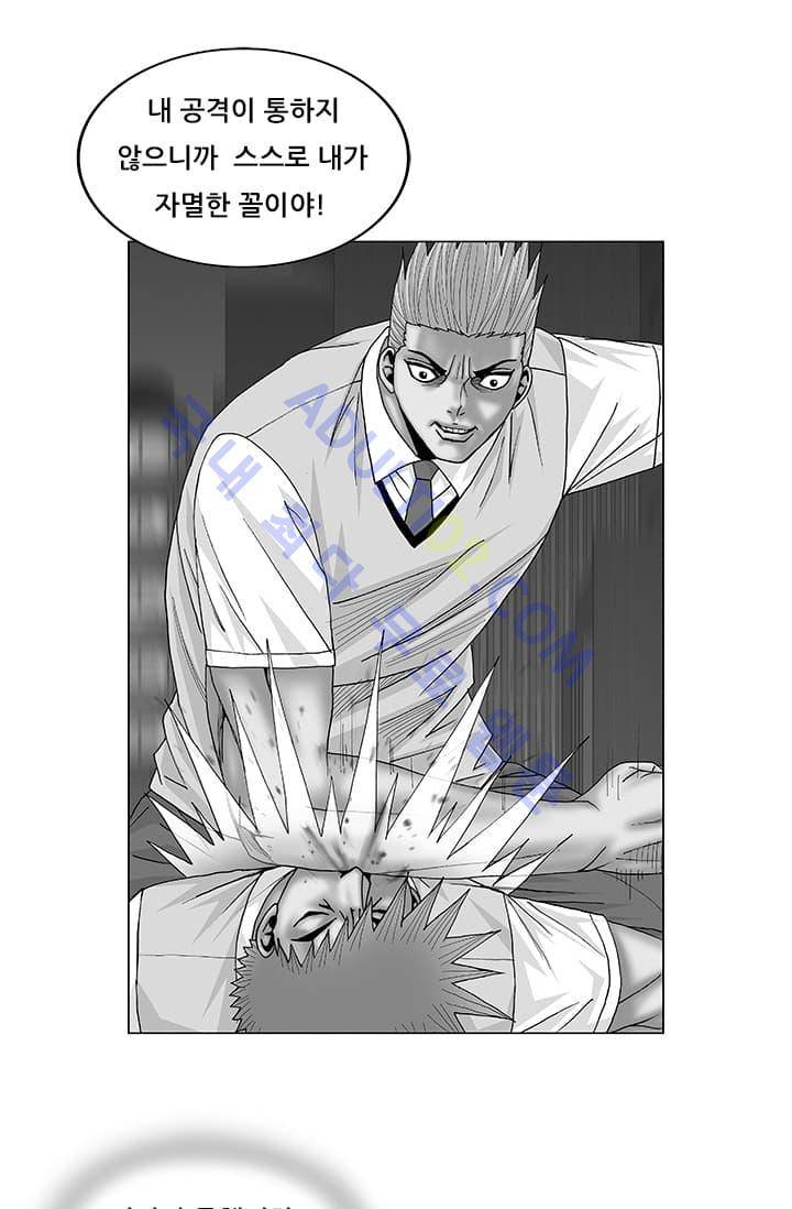 해동고 짱짱맨 53화 1