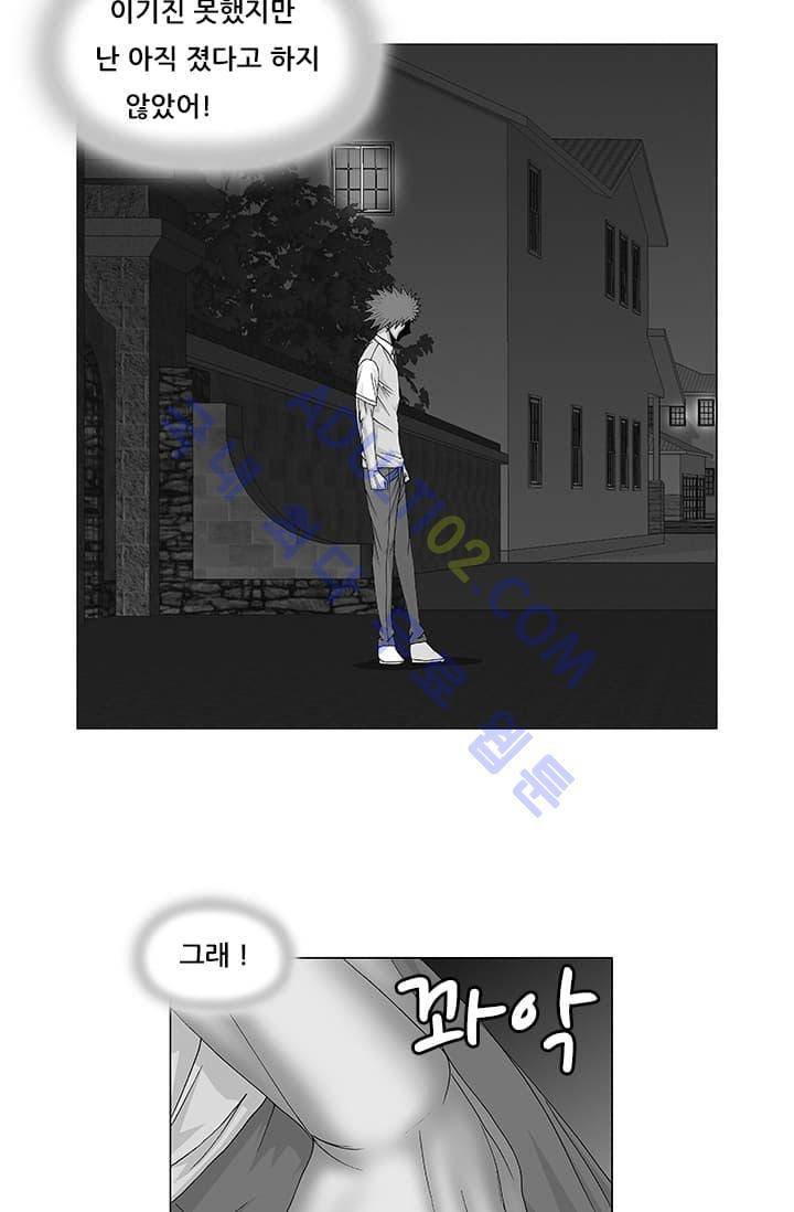 해동고 짱짱맨 53화 2