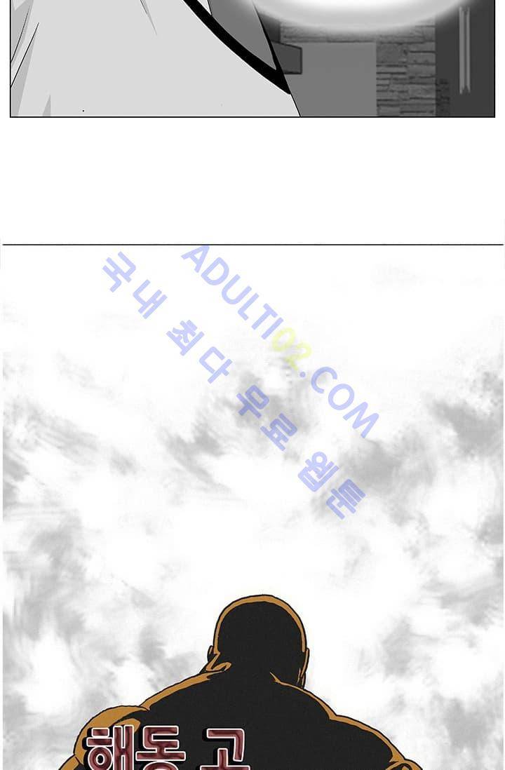 해동고 짱짱맨 53화 4