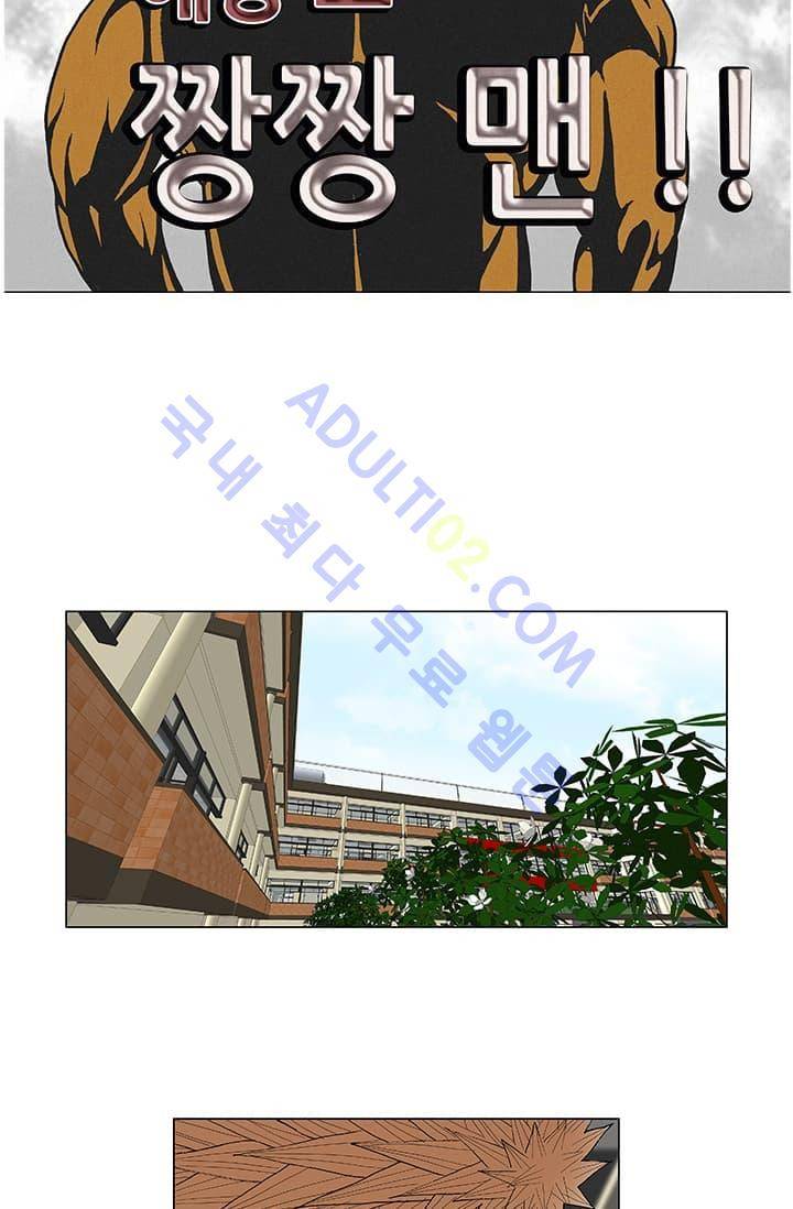 해동고 짱짱맨 53화 5