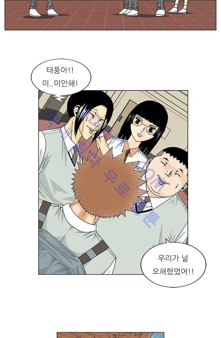 해동고 짱짱맨 53화 7