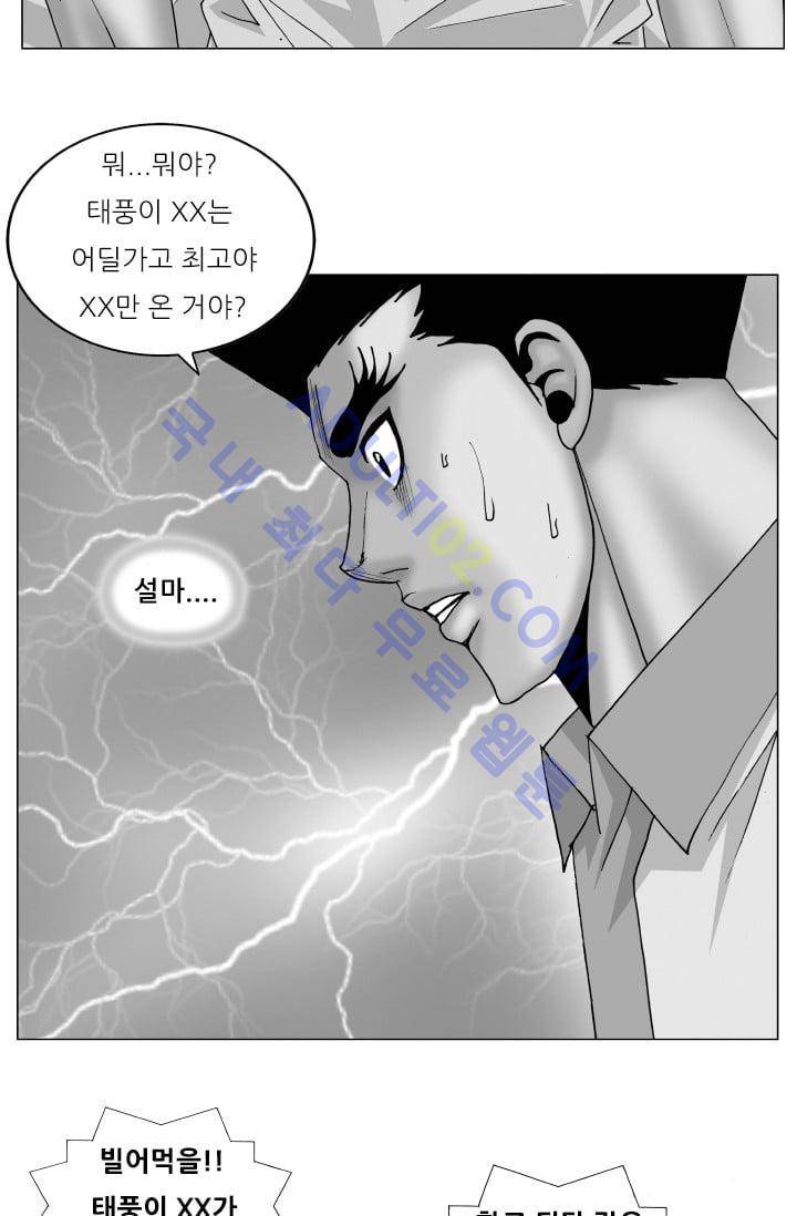 해동고 짱짱맨 74화 2